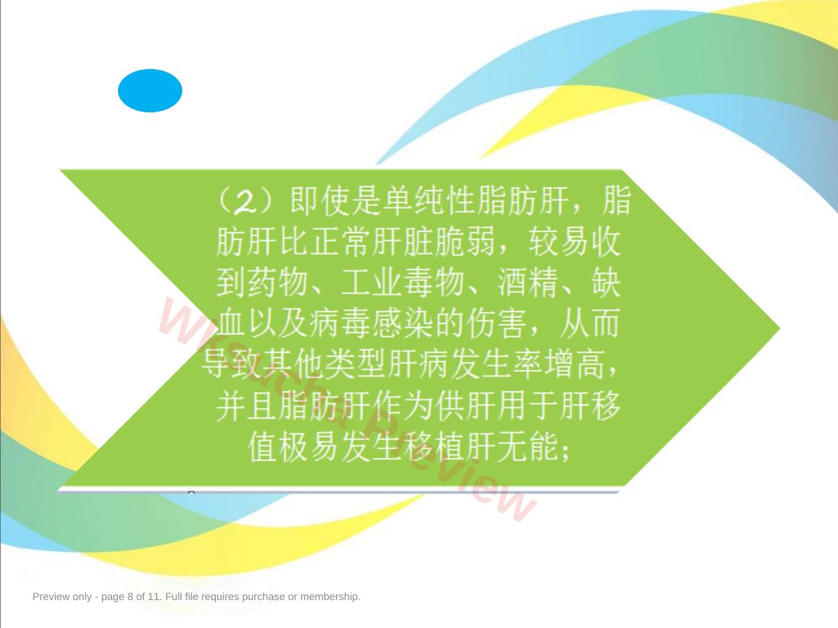 预览第 8 页