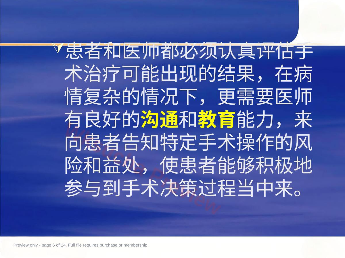 预览第 6 页