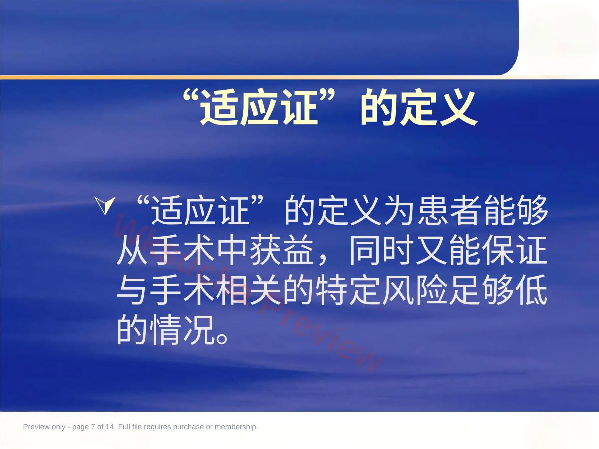 预览第 7 页