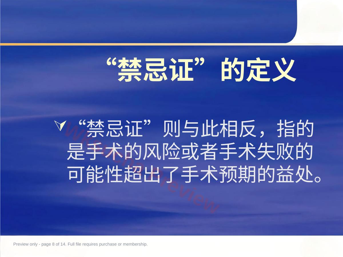 预览第 8 页