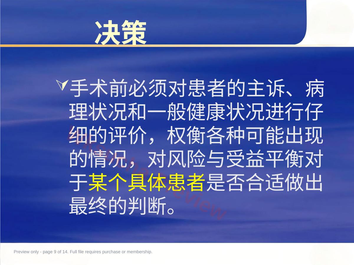 预览第 9 页