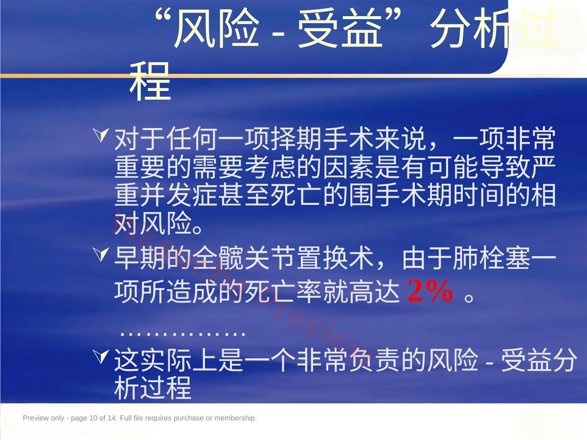 预览第 10 页