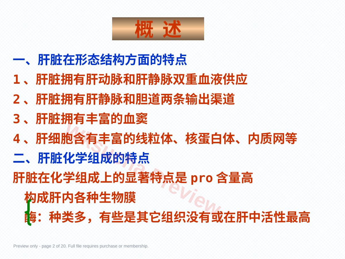 预览第 2 页