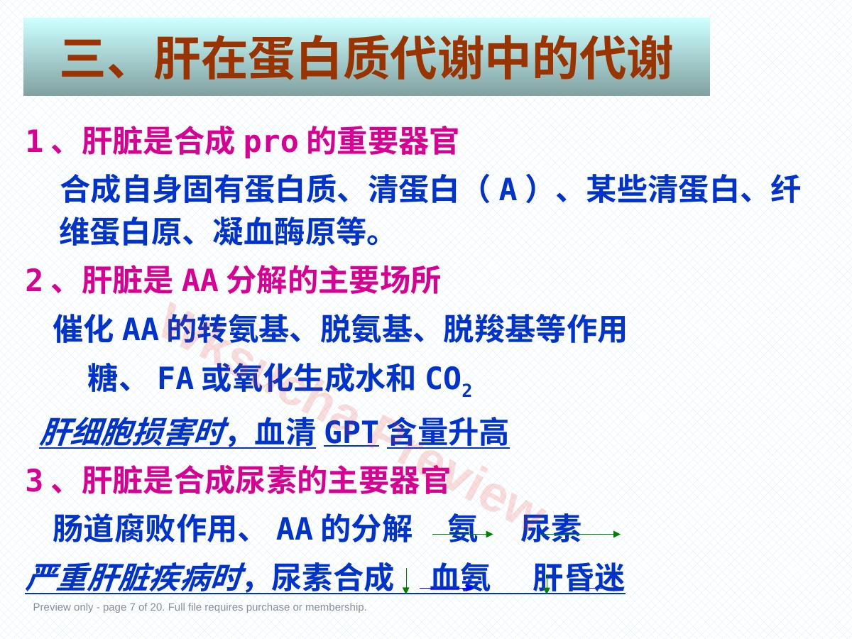 预览第 7 页
