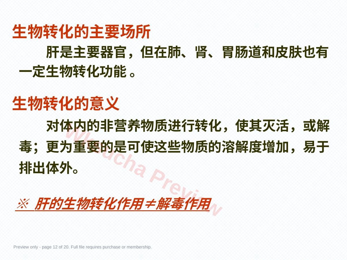 预览第 12 页