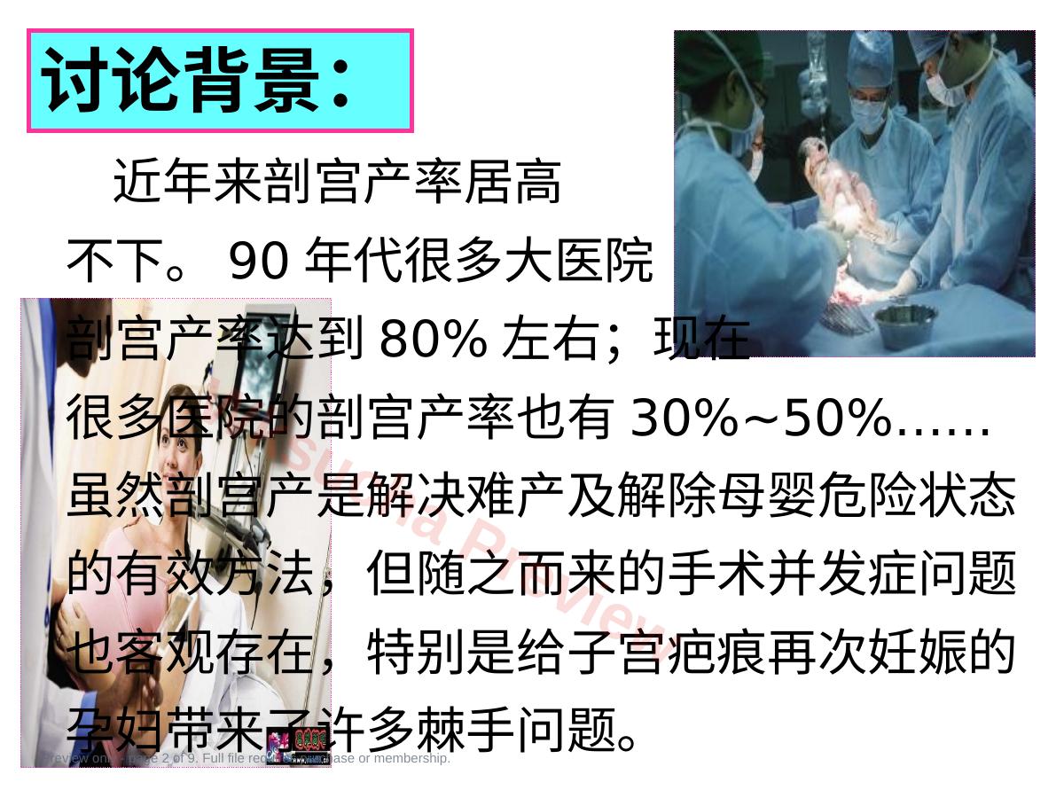 预览第 2 页