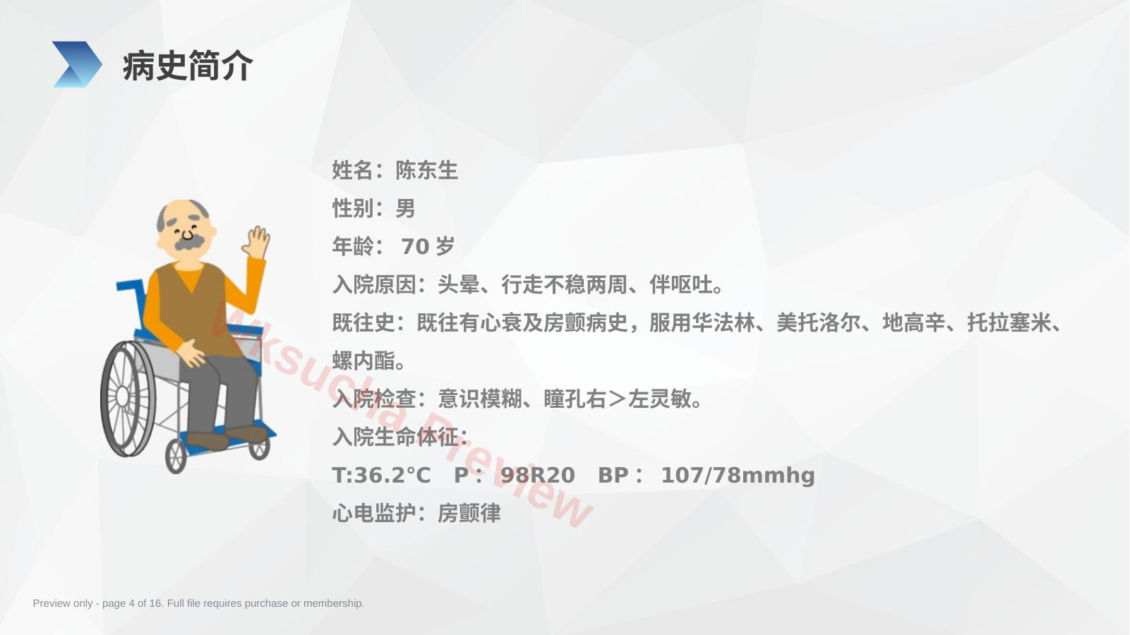 预览第 4 页