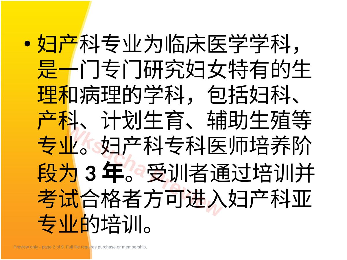 预览第 2 页