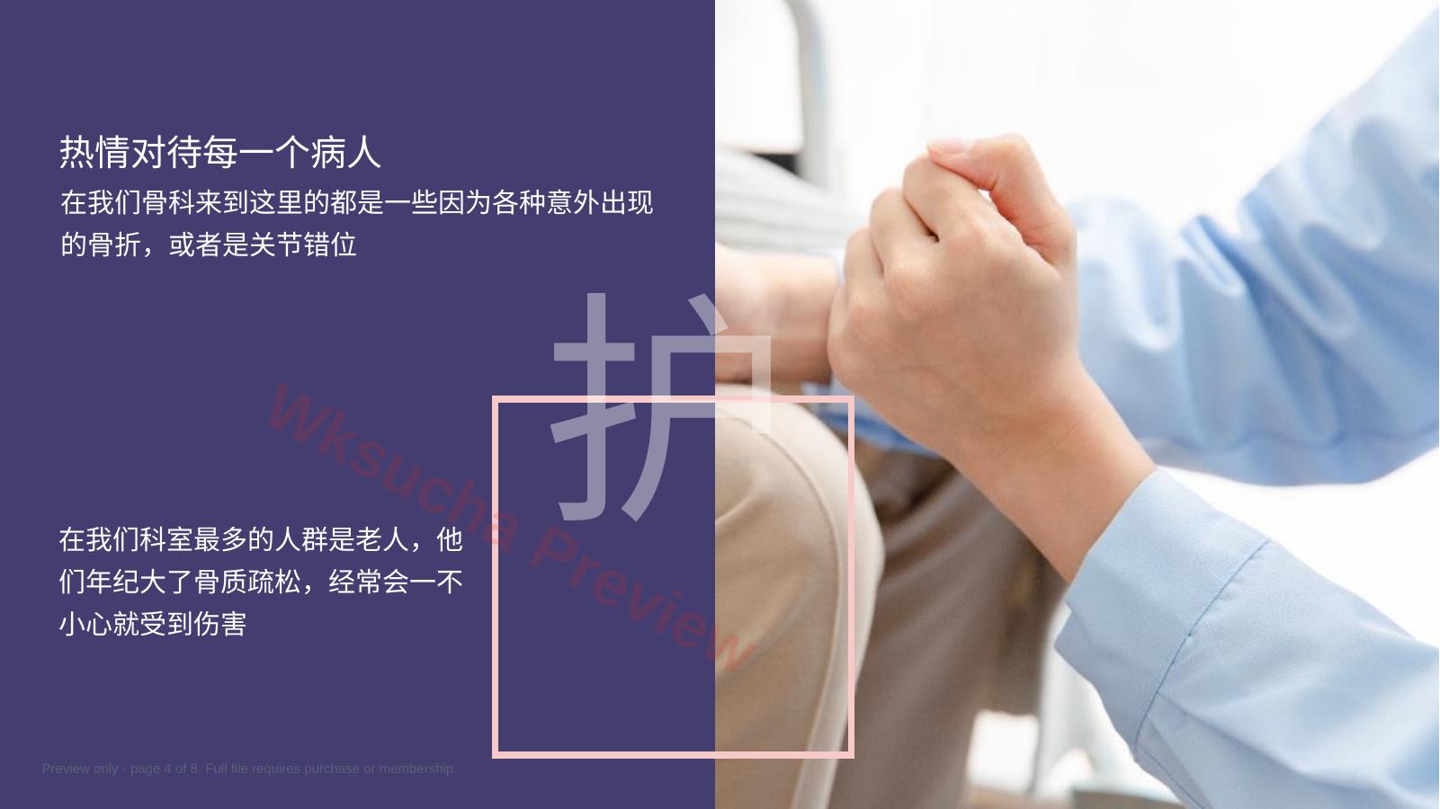 预览第 4 页