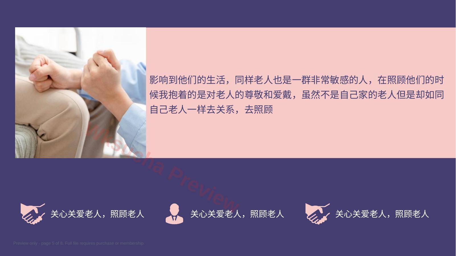 预览第 5 页