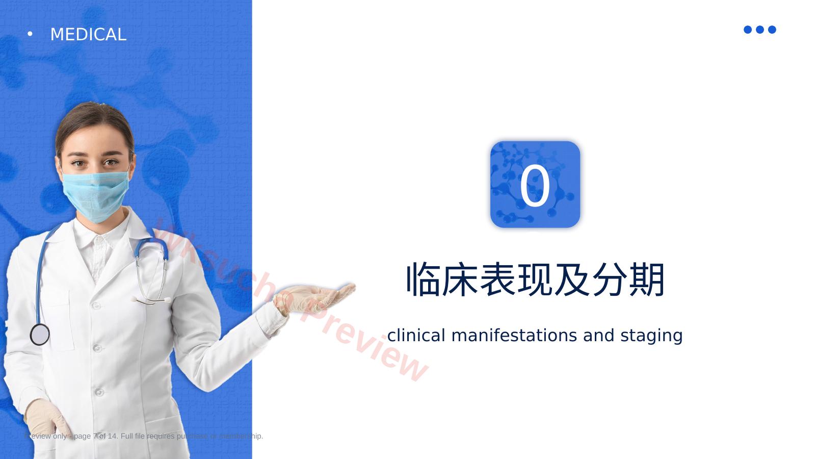 预览第 7 页