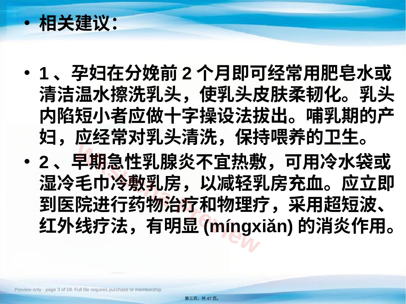 预览第 3 页