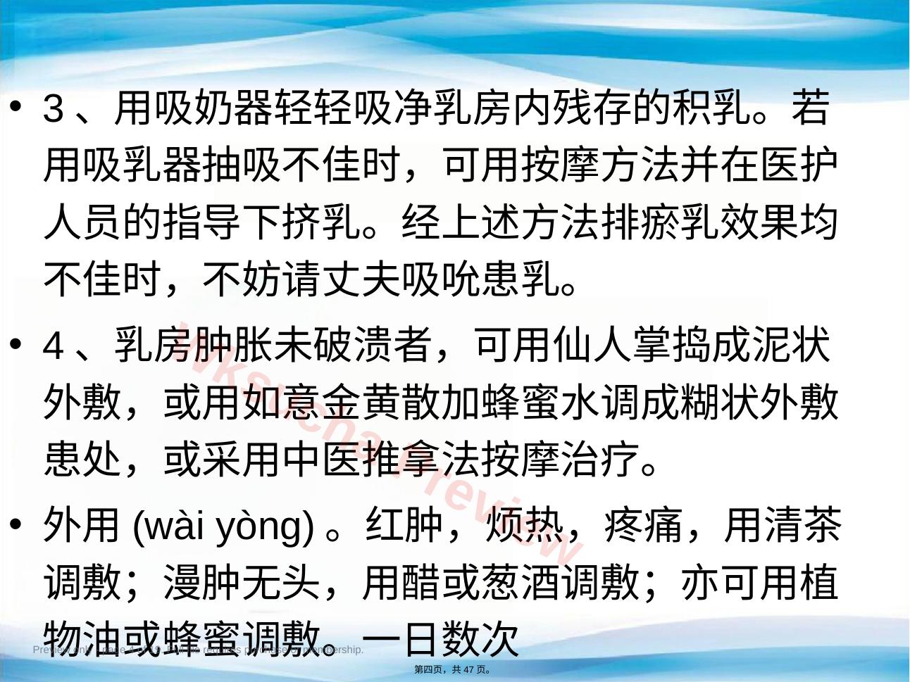 预览第 4 页