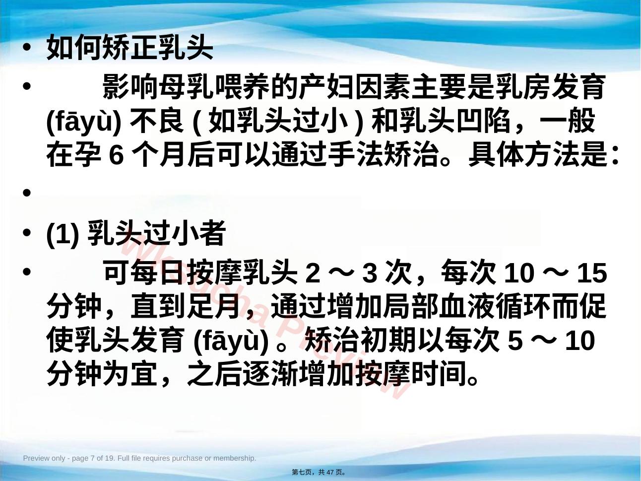 预览第 7 页