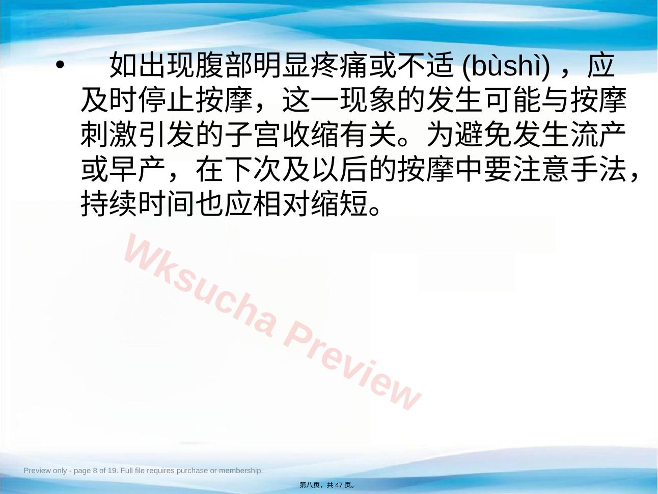 预览第 8 页