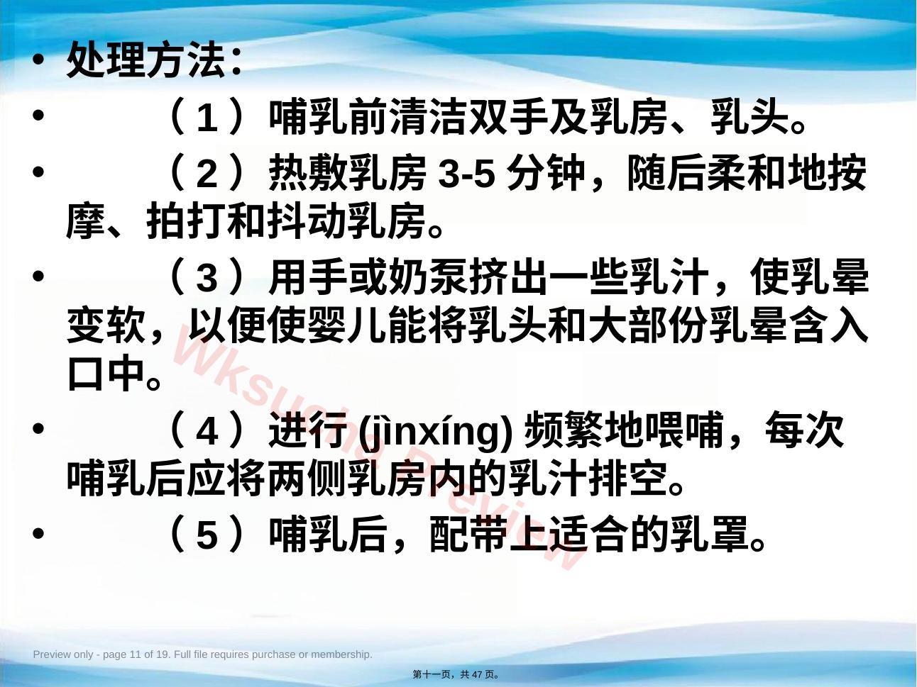 预览第 11 页