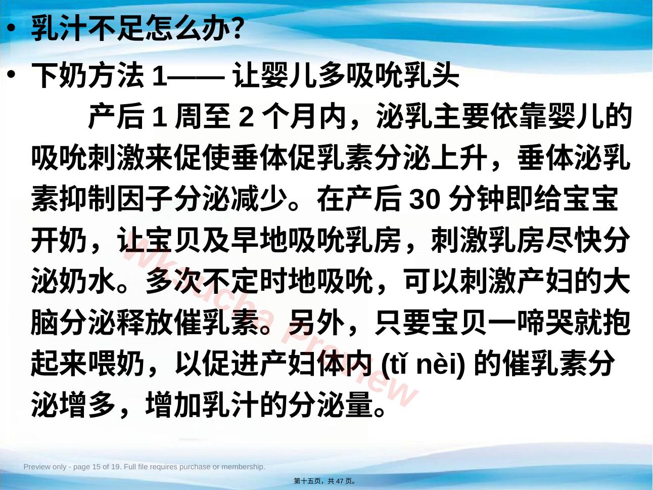 预览第 15 页