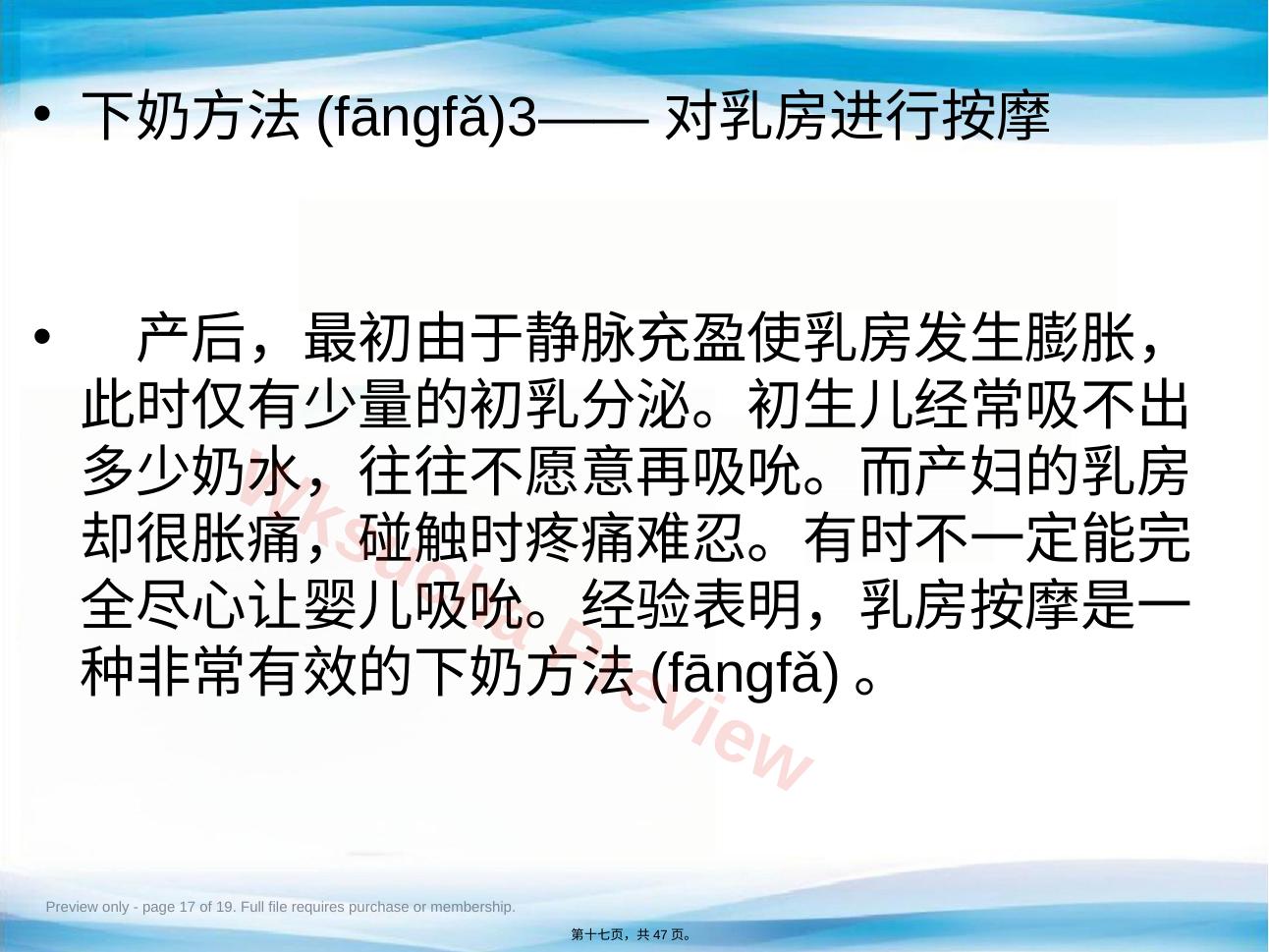 预览第 17 页