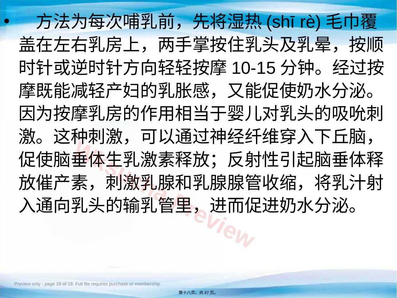 预览第 18 页