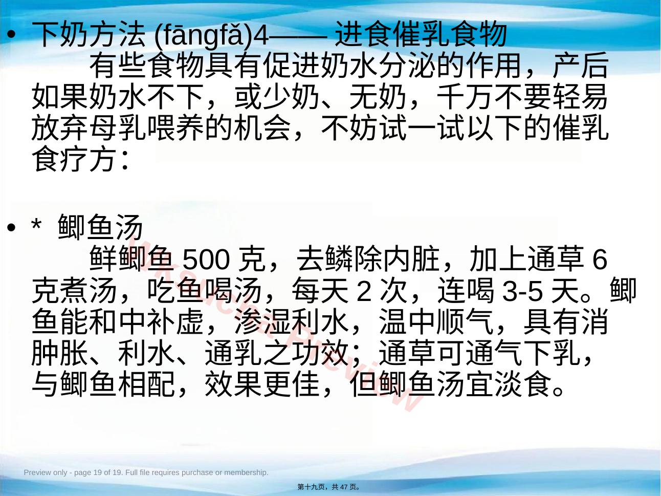 预览第 19 页