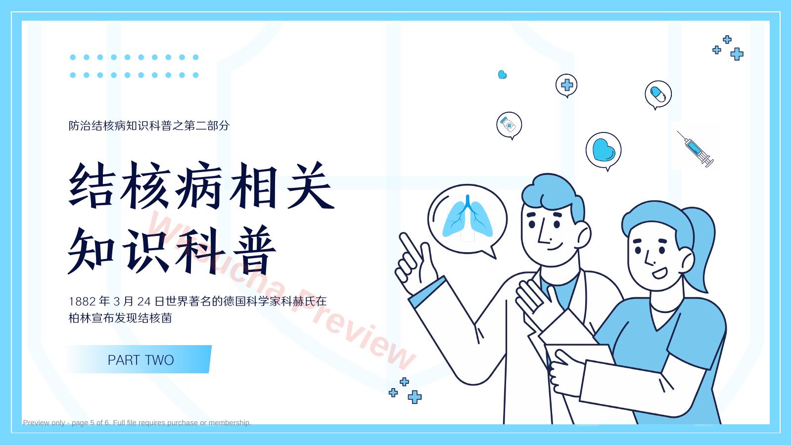 预览第 5 页