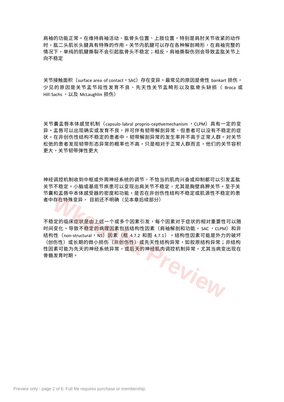 预览第 2 页
