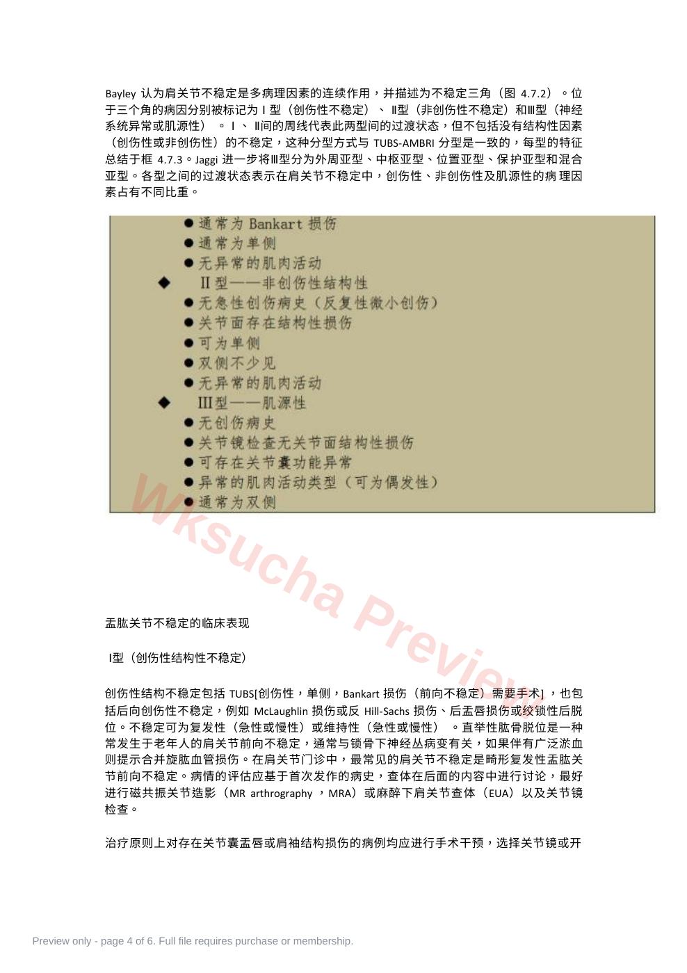 预览第 4 页