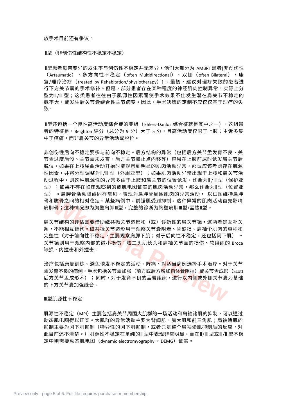 预览第 5 页