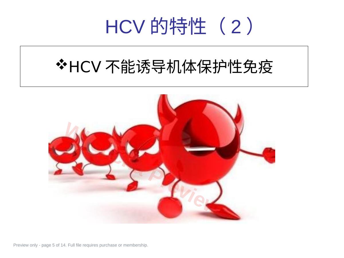 预览第 5 页