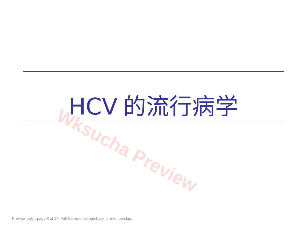 预览第 8 页