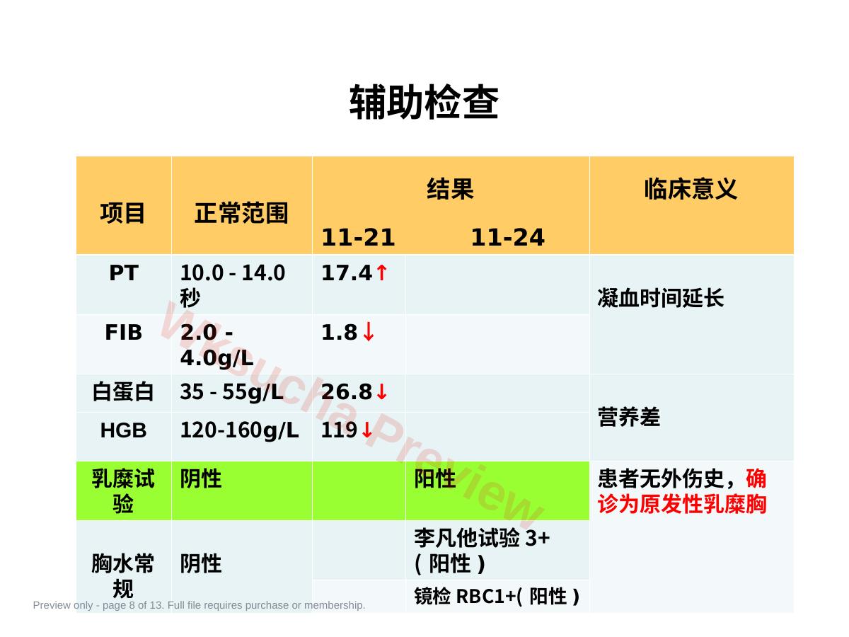 预览第 8 页