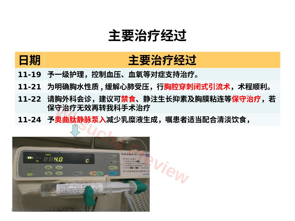 预览第 11 页