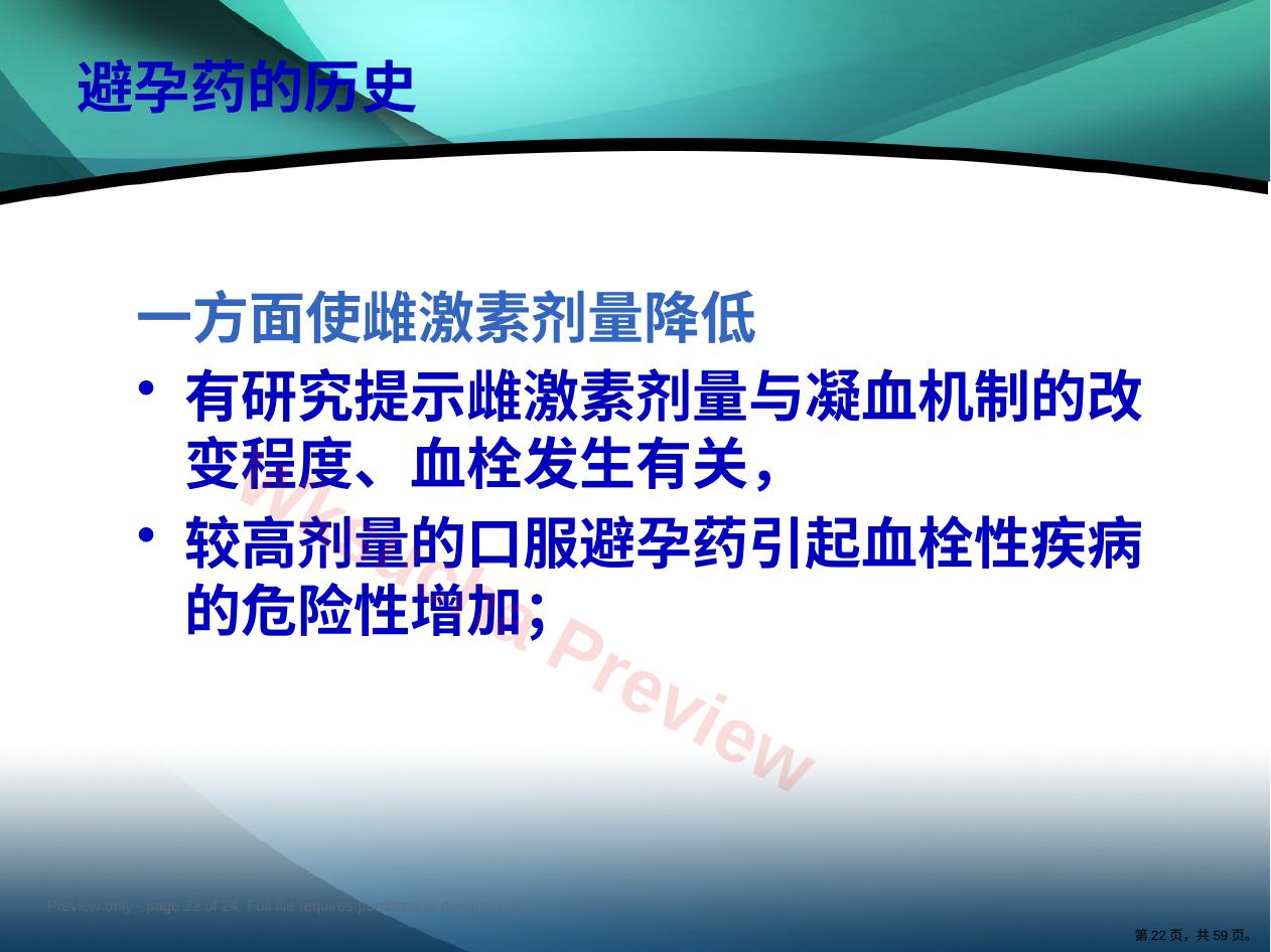 预览第 22 页