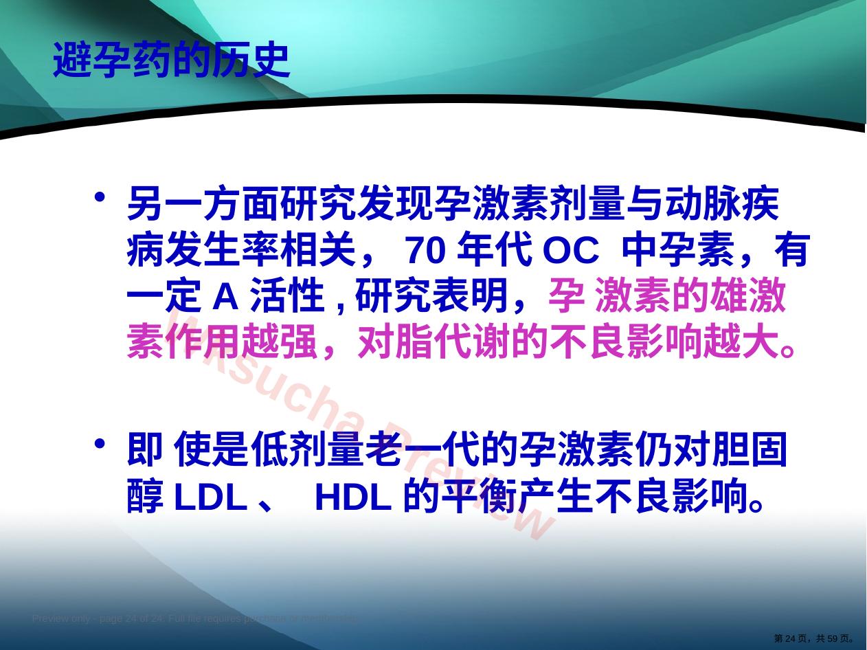 预览第 24 页
