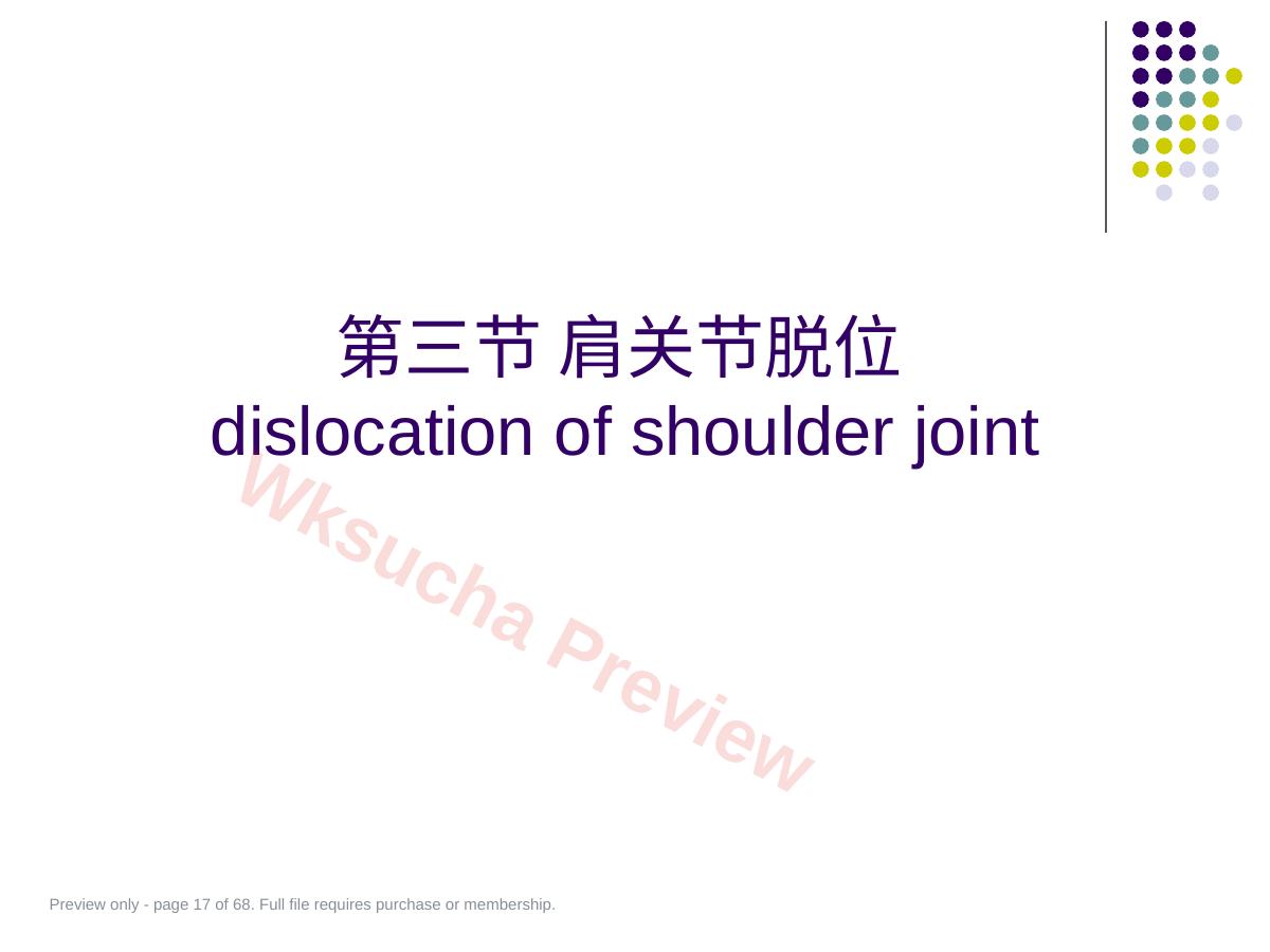 预览第 17 页