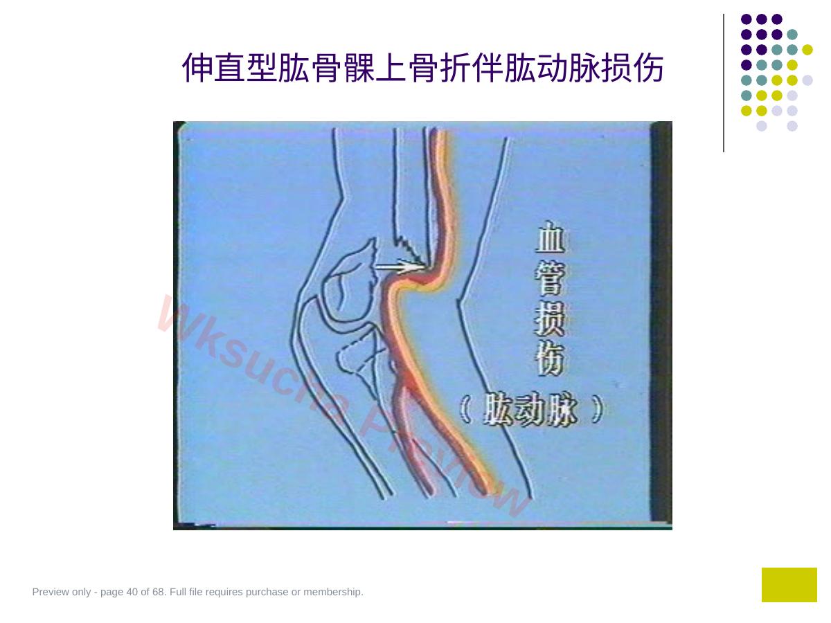 预览第 40 页