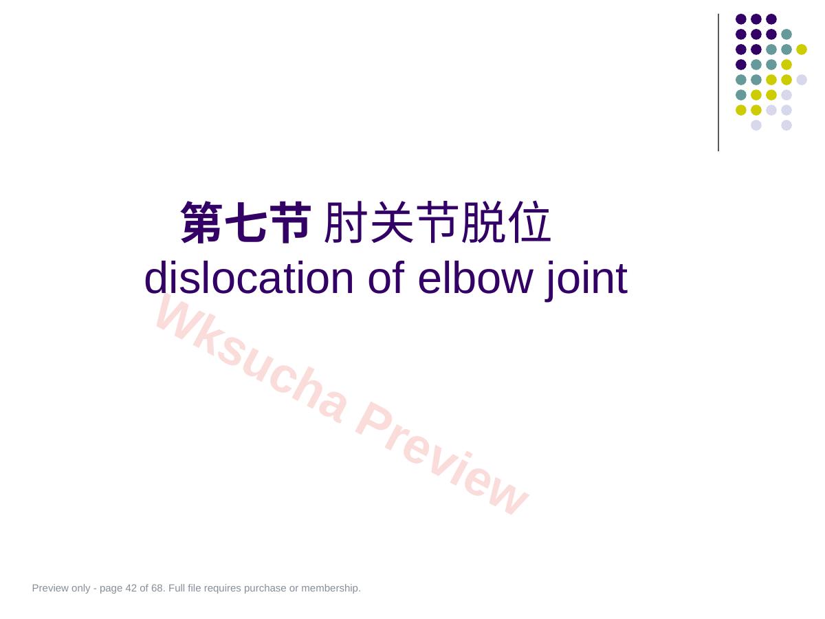 预览第 42 页