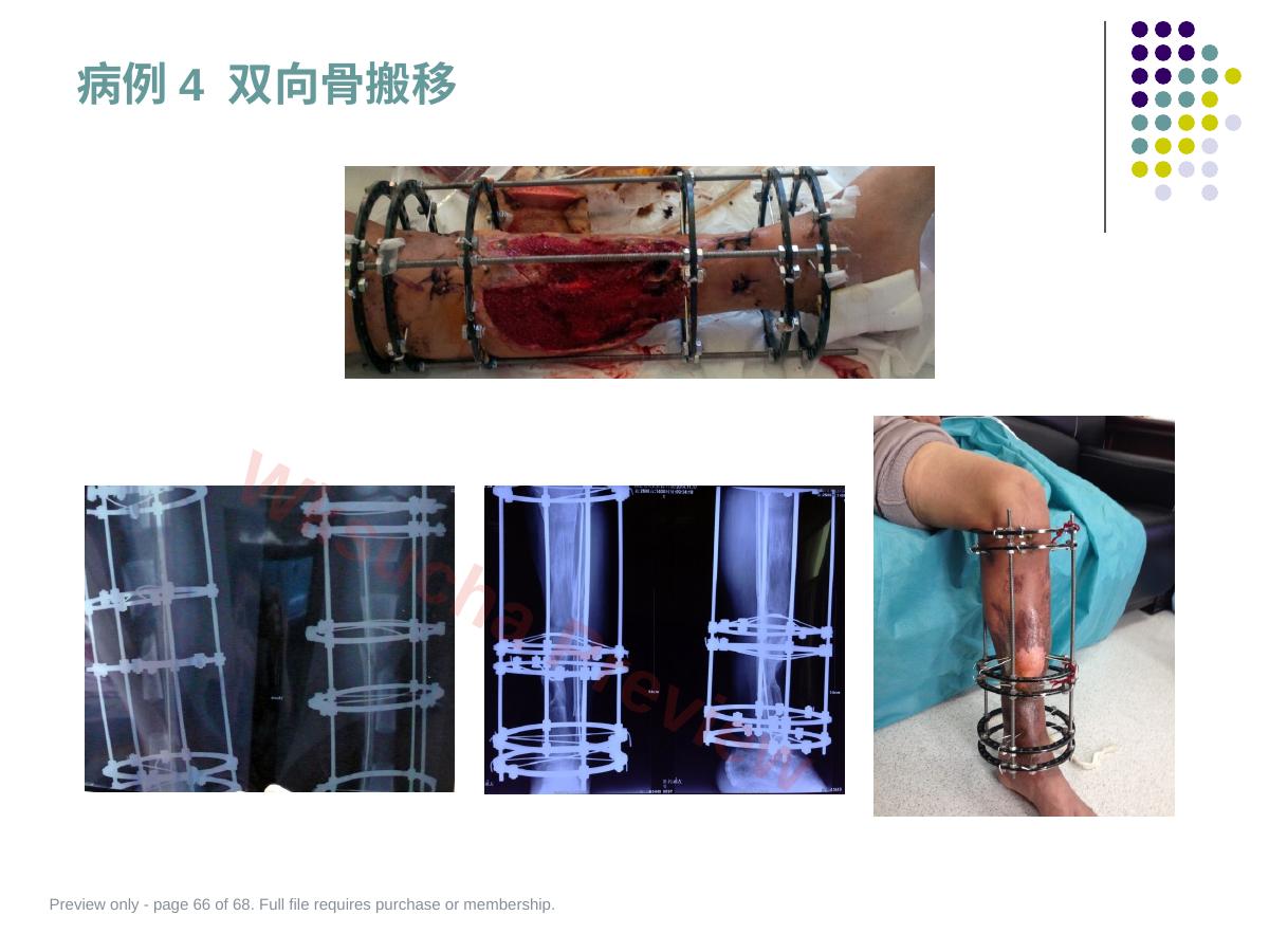 预览第 66 页