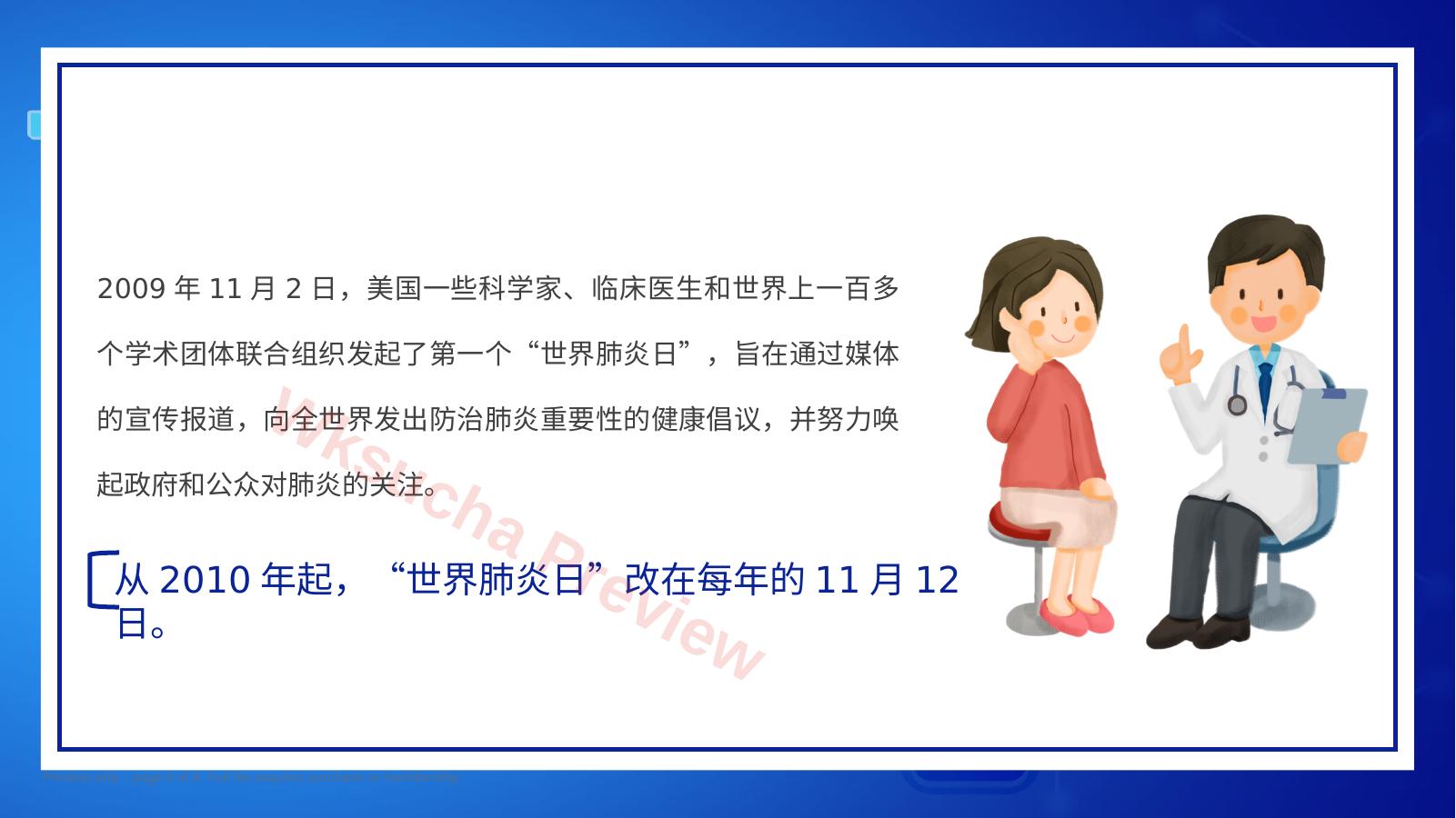 预览第 6 页