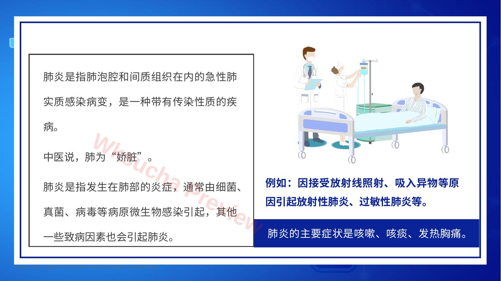 预览第 8 页