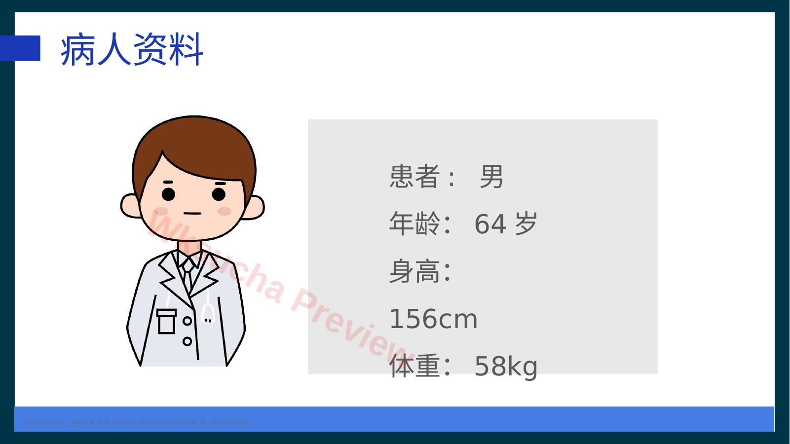 预览第 4 页
