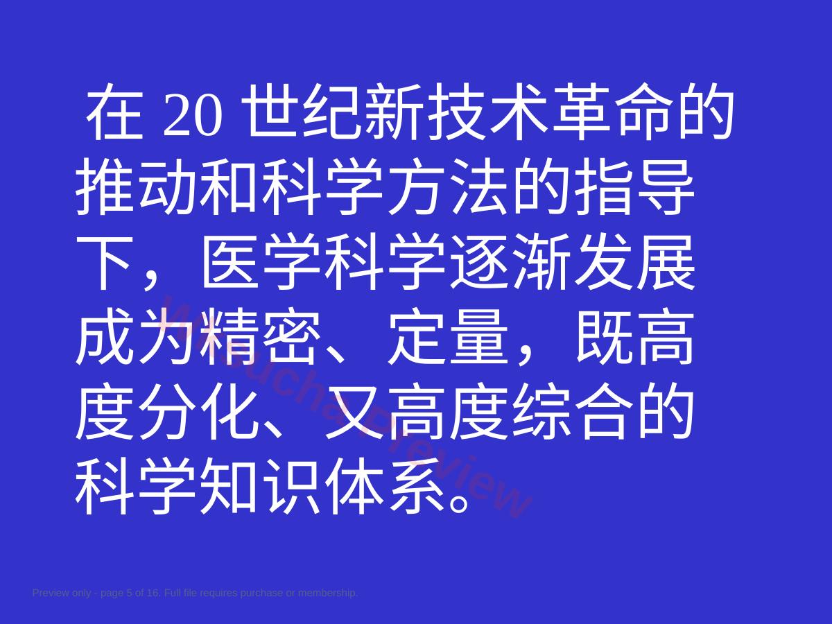 预览第 5 页