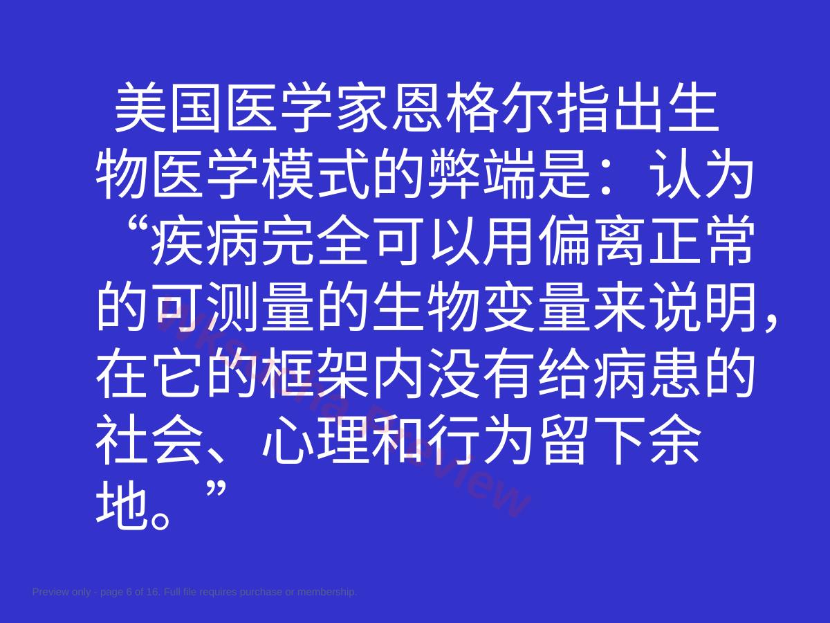 预览第 6 页