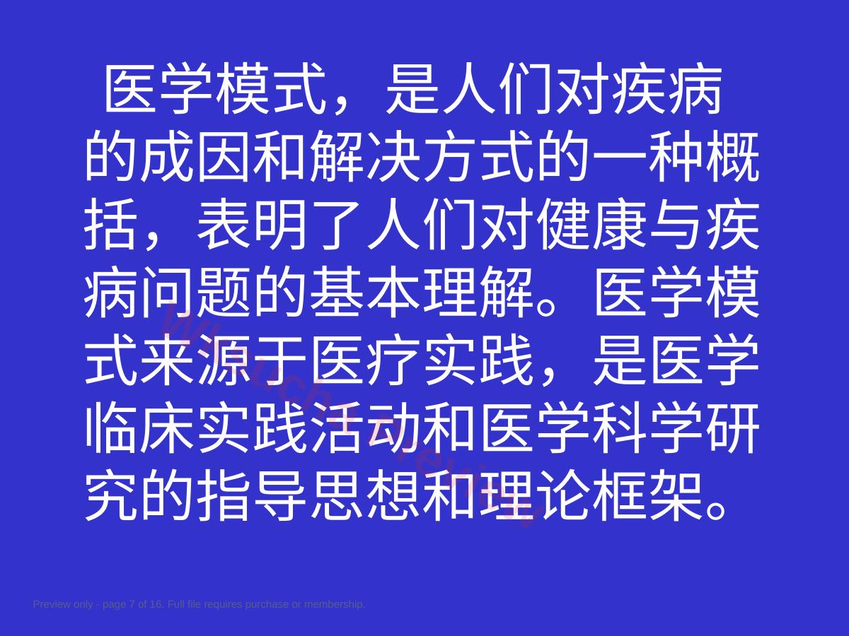 预览第 7 页
