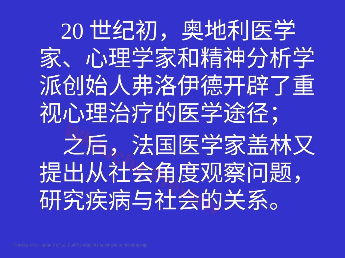 预览第 9 页