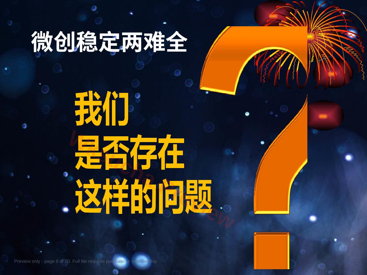 预览第 8 页