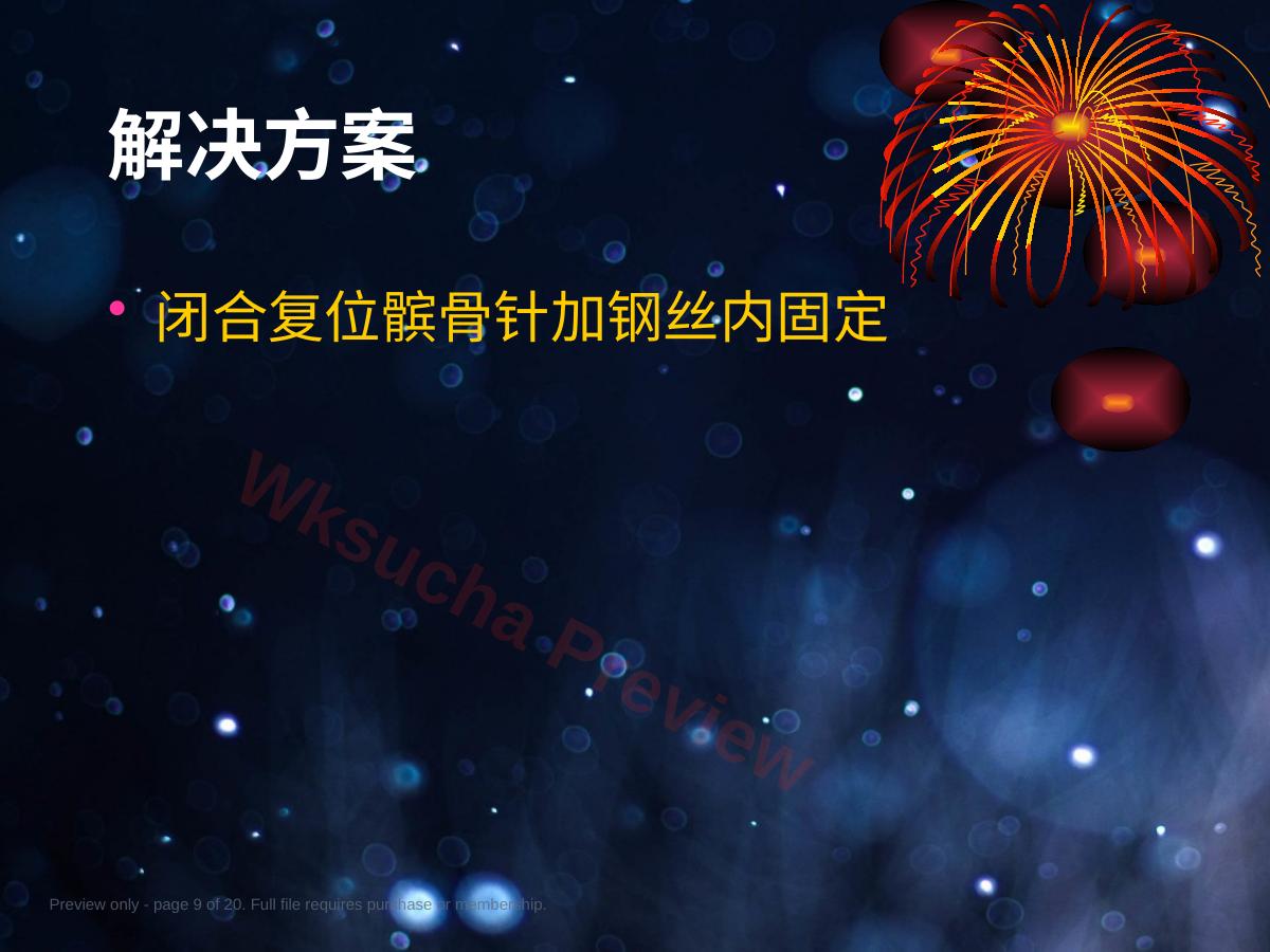 预览第 9 页