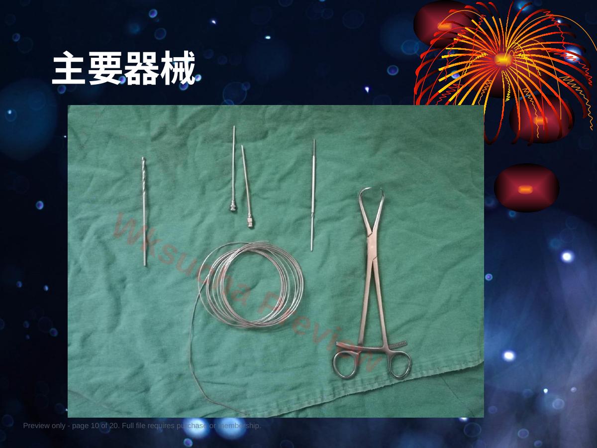 预览第 10 页