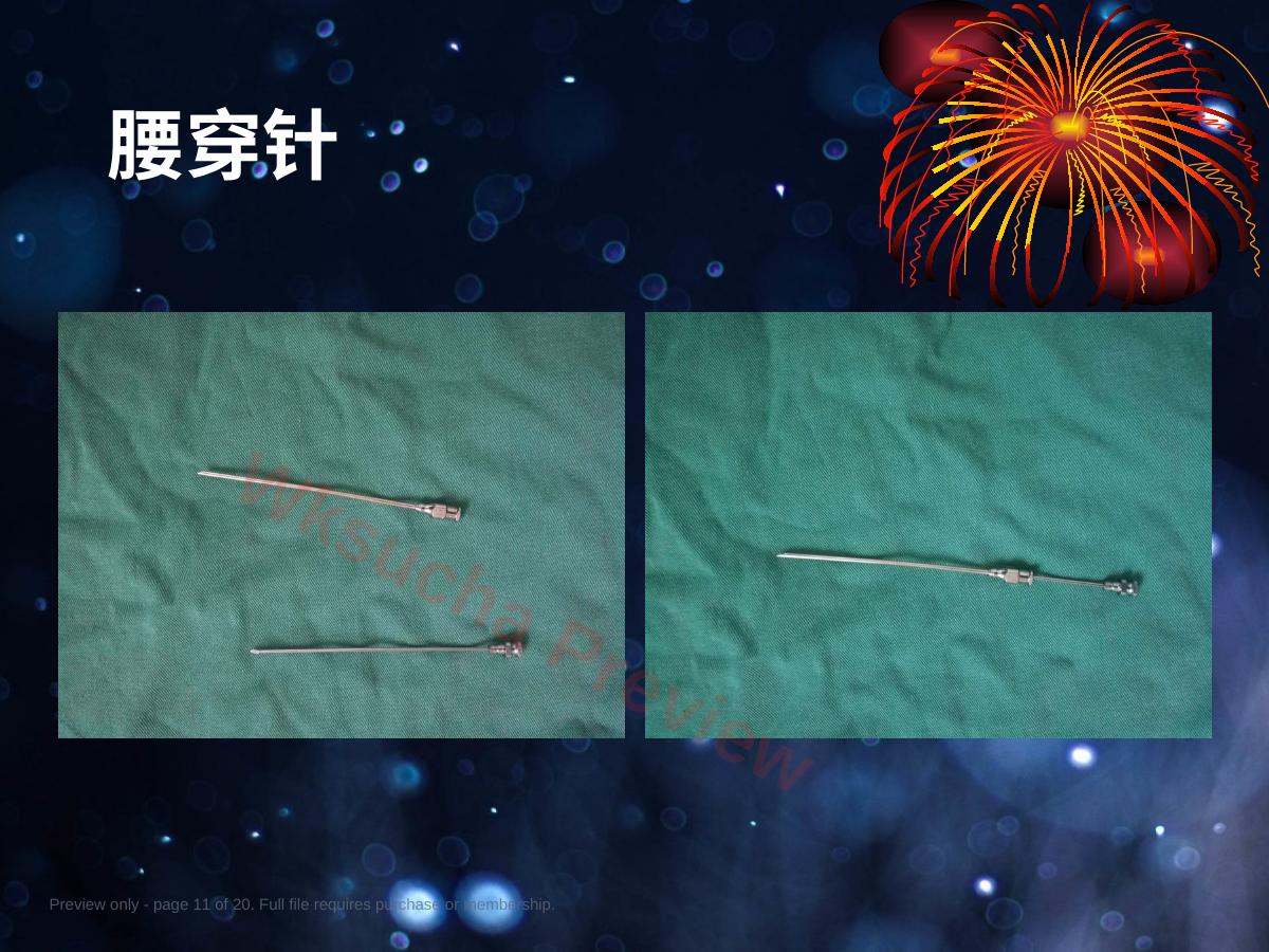 预览第 11 页
