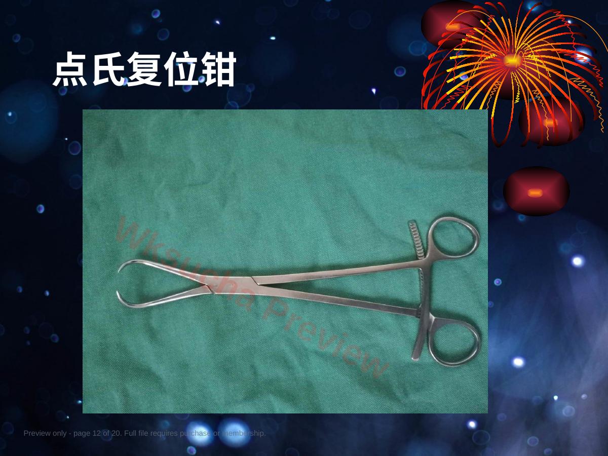 预览第 12 页